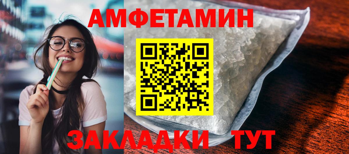 АМФЕТАМИН Premium Тулун