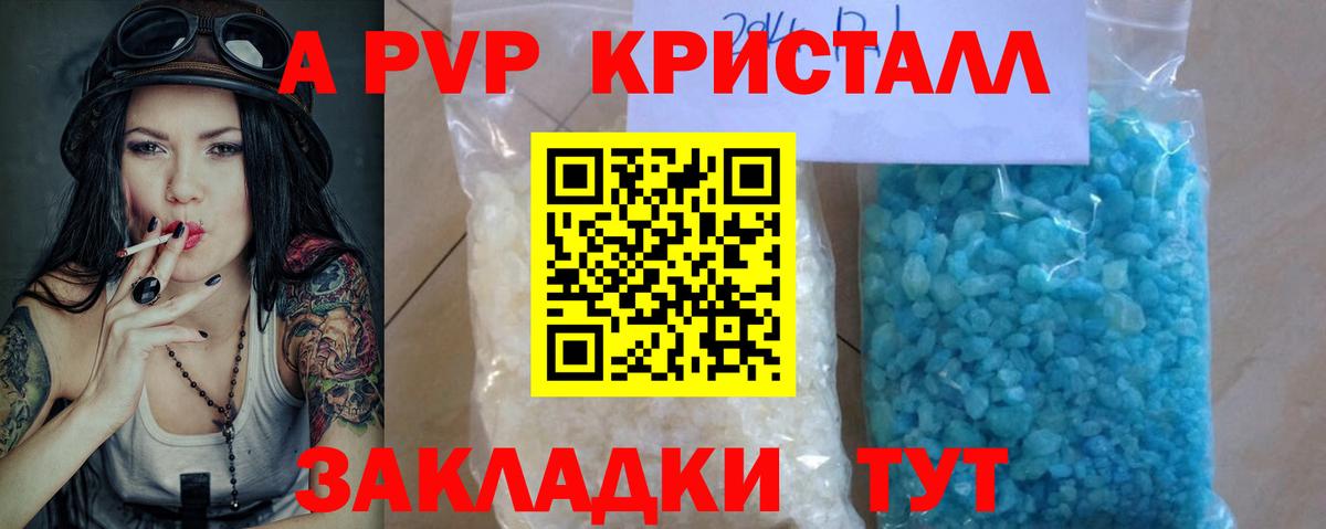 Тулун  A-PVP кристаллы  Alpha-PVP VHQ  Вход с VPN  Альфа ПВП СК 