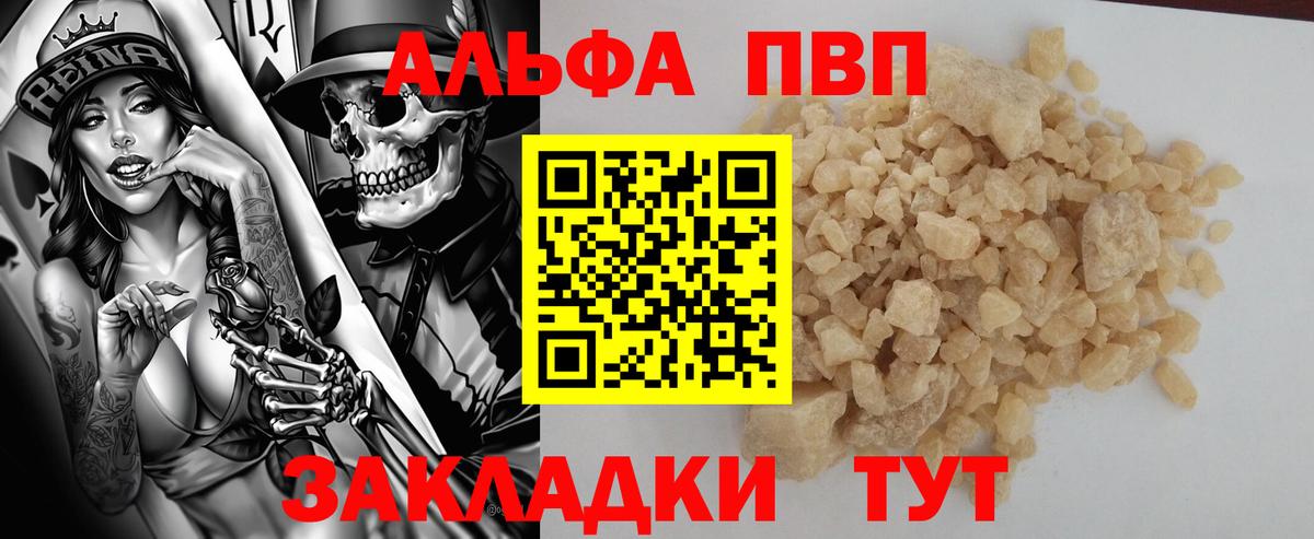 Альфа ПВП СК КРИС Тулун