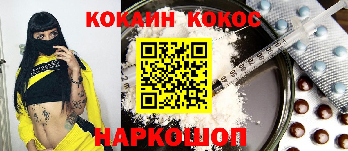 Тулун  Cocaine  Вход с VPN  COCAIN Колумбийский  Cocaine Fish Scale 
