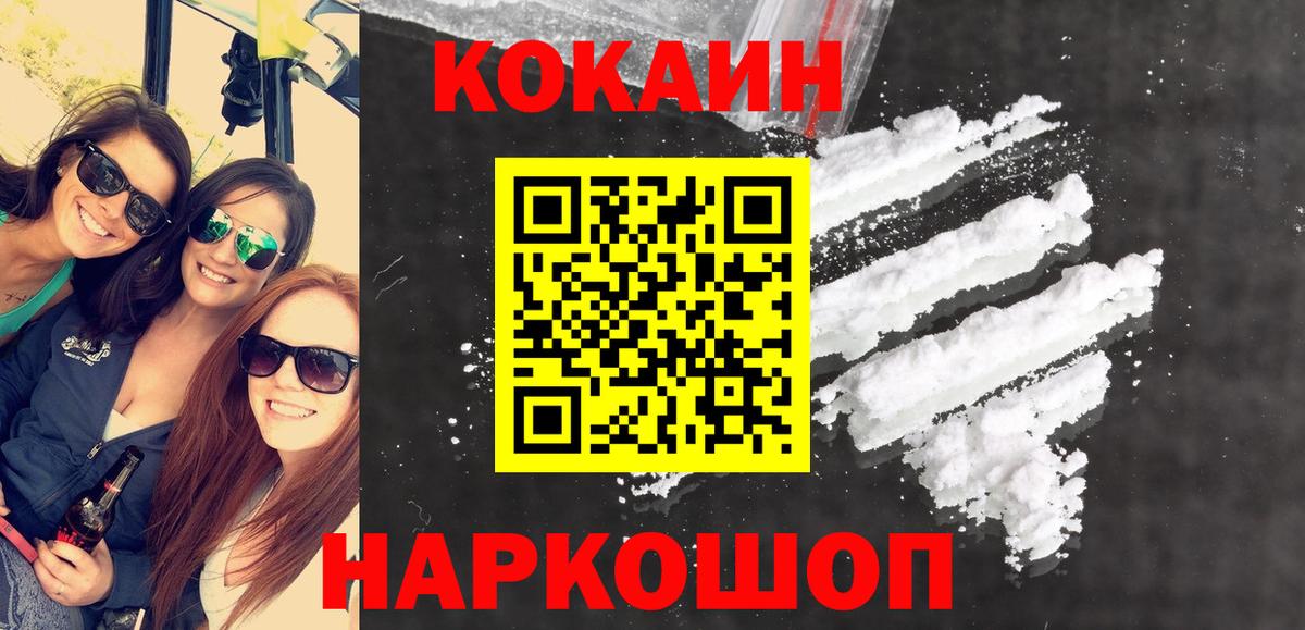 Cocaine 98% Тулун