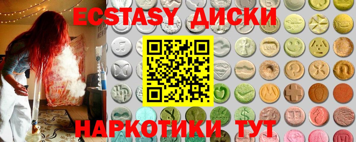 Ecstasy 99%  Вход с VPN  ЭКСТАЗИ louis Vuitton  Тулун 