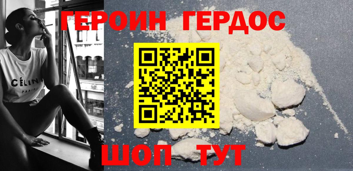 Тулун  ГЕРОИН хмурый  Вход с VPN 