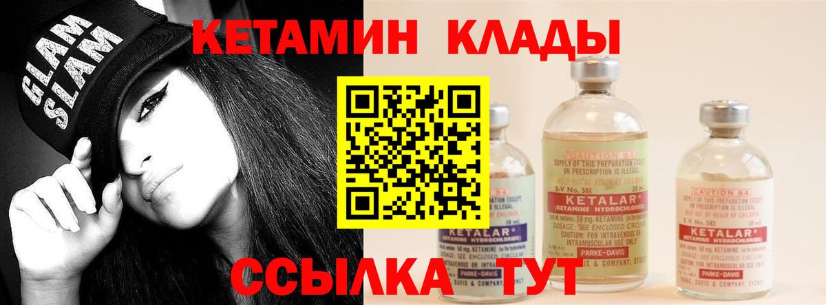 Кетамин ketamine Тулун