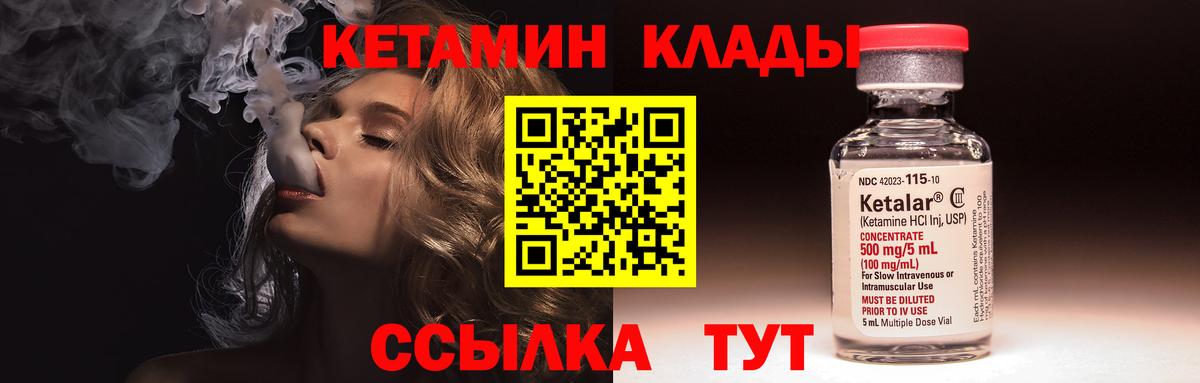 Тулун  Кетамин VHQ  Вход с VPN  КЕТАМИН ketamine 