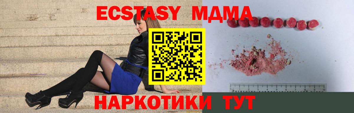 МДМА VHQ  МДМА Molly  Тулун  Вход с VPN 