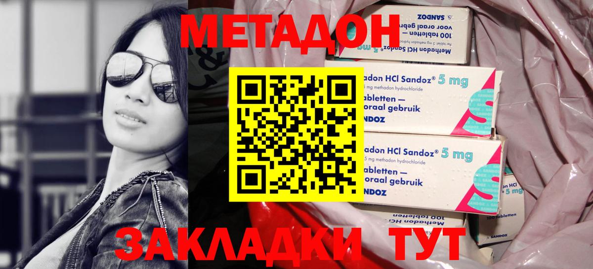 МЕТАДОН кристалл  Вход с VPN  Тулун  МЕТАДОН кристалл 