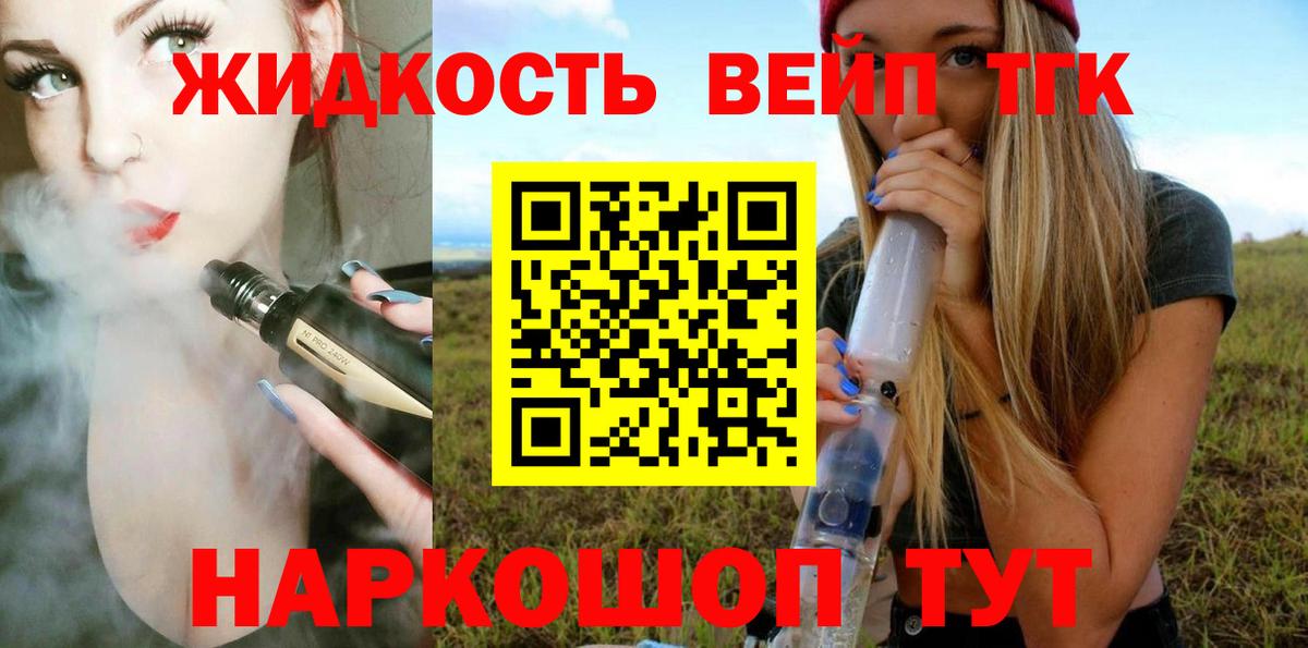 ТГК Wax Тулун